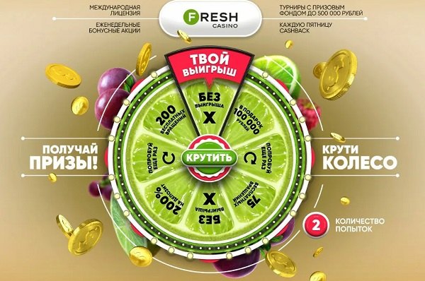 Пополнение счета и вывод выигрыша в Freshcasino